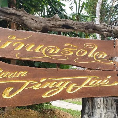 Baan Jing Jai Homestay Resort Lanta Ko Lanta Esterno foto