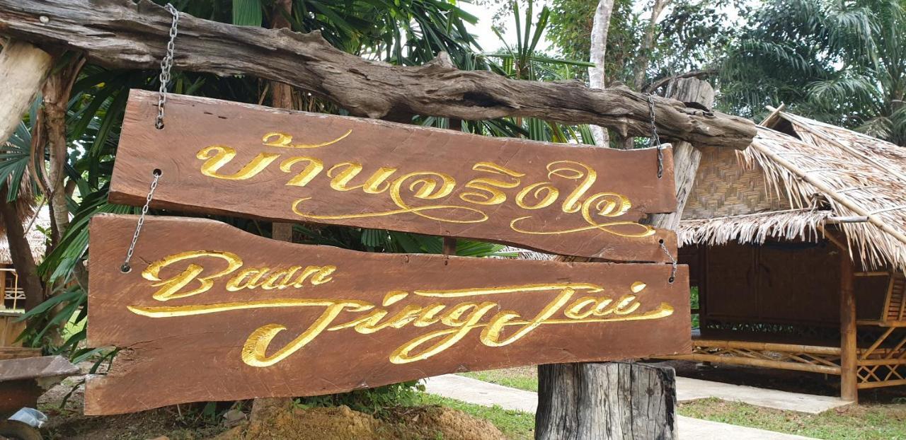 Baan Jing Jai Homestay Resort Lanta Ko Lanta Esterno foto